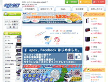 Tablet Screenshot of apex-net.com